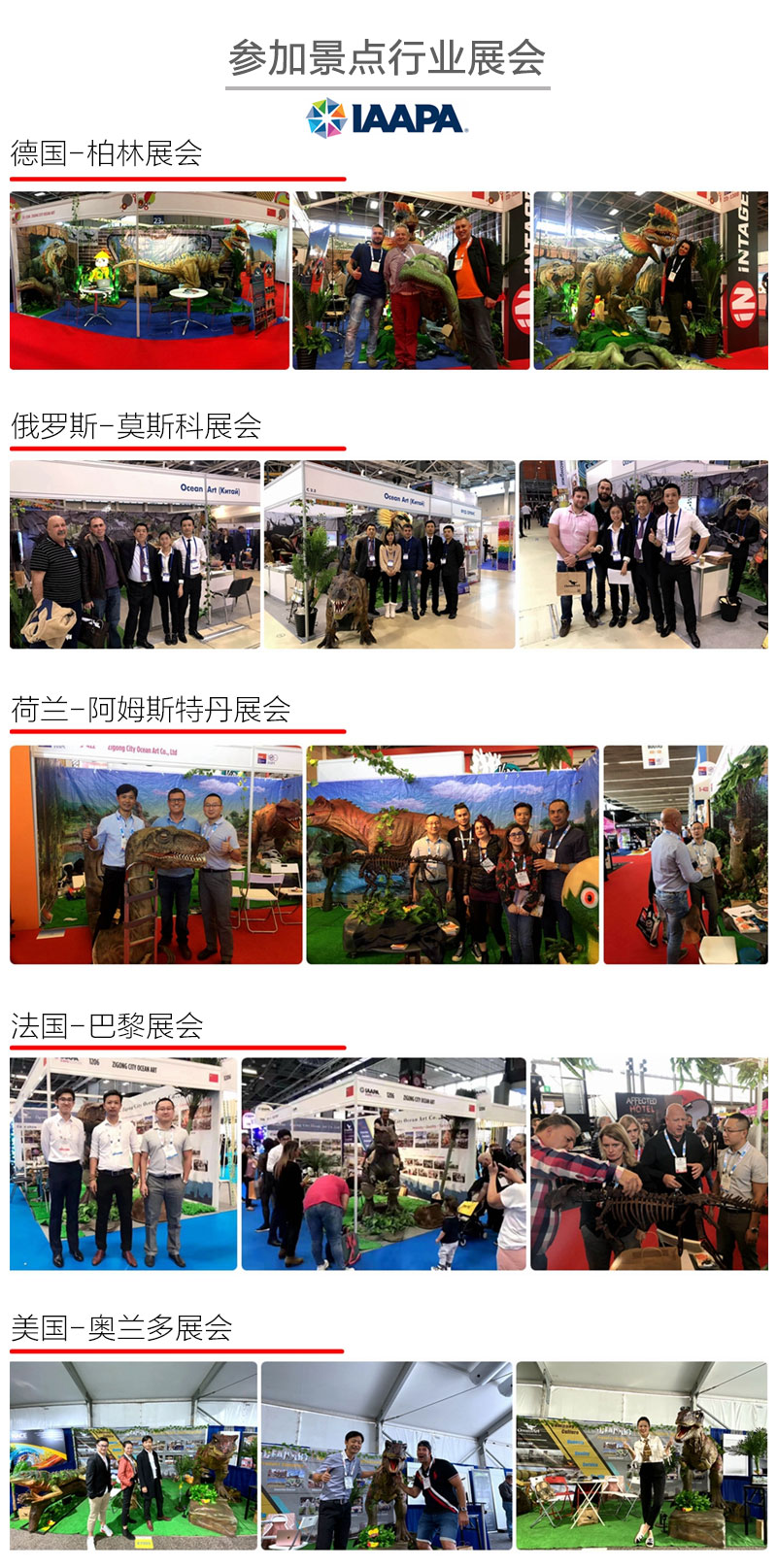 自貢大洋藝術,仿真恐龍制作工廠