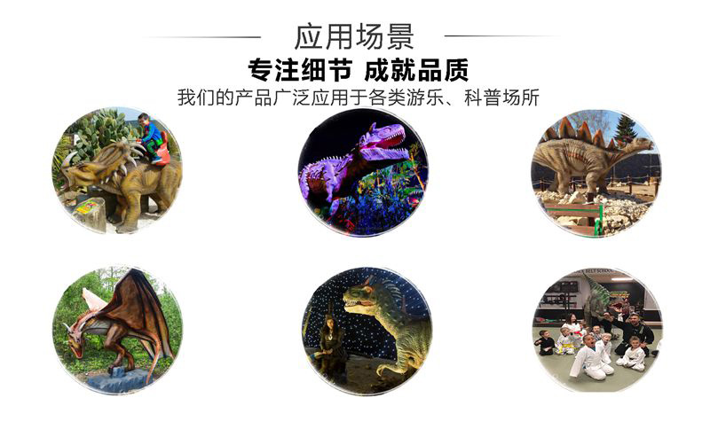 自貢大洋藝術,仿真恐龍制作工廠