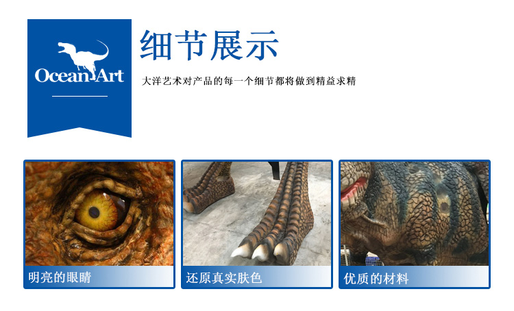 仿真恐龍,仿真恐龍坐騎